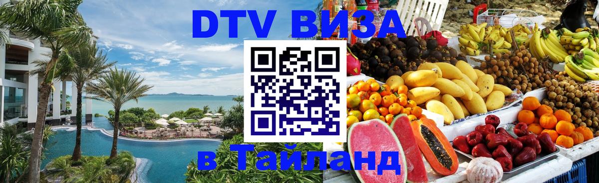 Сколько стоит DTV виза — актуальные цены, оформление даже без документов - Монако  19.11.2025 